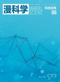 漫科学(科技应用)期刊
